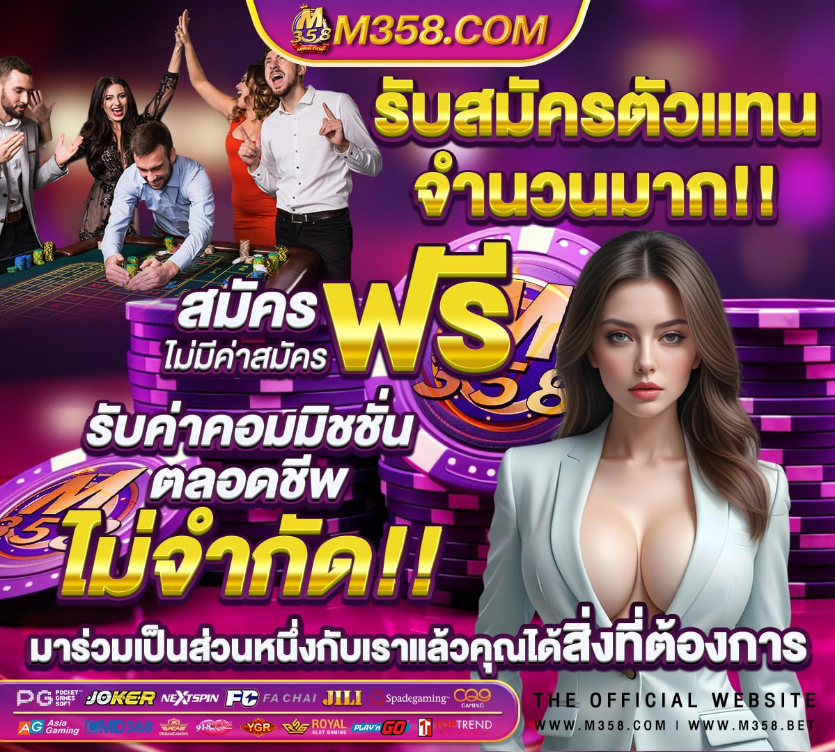 บาน ผลบอล 888 สด